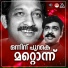 Yesudas, Chithra