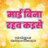 Monu Kumar