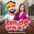 Deepak Raj Yadav