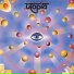 Utopia - Todd Rundgren's Utopia (1974)