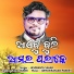 Jasobanta Sagar