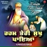 Sant Anoop Singh Ji