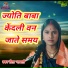 Rita Bharti