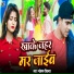 Mohan Deewana