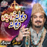 Amjad Sabri