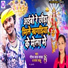 Gaurav Lal Yadav feat. Tara Sahu
