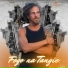ras lukaz feat. Voigt