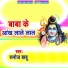 Sanoj Babu