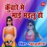 Dablu Najariya