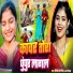 Bhai Jitendra, Shweta Sargam