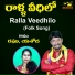RAGHU, YASHODA