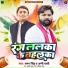 Samar Singh, Appi Prathi