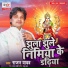 Rajan Yadav