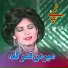 Qamar Gullah