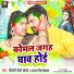 Kheshari Lal Yadav, Antara Singh Priyanka
