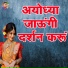 Satendra Shastri