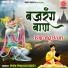 Prem Prakash Dubey