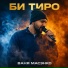 Ваня Масэнко