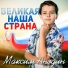 Максим Анодин