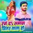 Ajeet Kumar Rishu