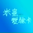 初音ミク, Misaka Sarina