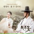 [Mung Bean Flower] Ban Gwang Ok