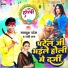 Mankhush Patel, Rani Rag
