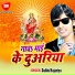 Dablu Najariya