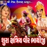 Vikram Thakor, Shilpa Thakor