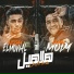 Mody Amin, 7l2olo