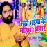 Sangam Singh