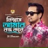 Si Shazan
