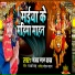 Manjay Lal Yadav
