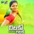 Singer Suma