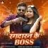 Rohit Sharma Golu, Suman Raj