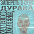 uzages19, Xamelion