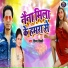 Vinay Vicky, Antra Singh Priyanka