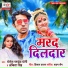 Yogesh Pandey Yogi, Ankita Singh