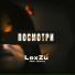 LexZu feat. isocry