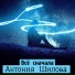 Антония Шилова