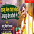 Chhotu Bihari Yadav