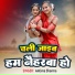 Antima Sharma