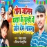 Snehi Sharda, Vinay Bhojpuriya