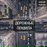 Алексей Коротин