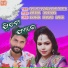 Sanju Mohanty, Umakant Barik