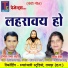 Hemant Raja Lahare, Lata Devi