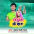 Neeraj Premi Yadav