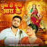 Monu Singh, Srishti Bharti