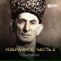 InGush