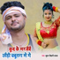 KUNDAN BIHARI YADAV